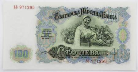 Банкнота 100 левов 1951 года Болгария