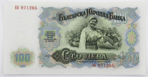 Банкнота 100 левов 1951 года Болгария