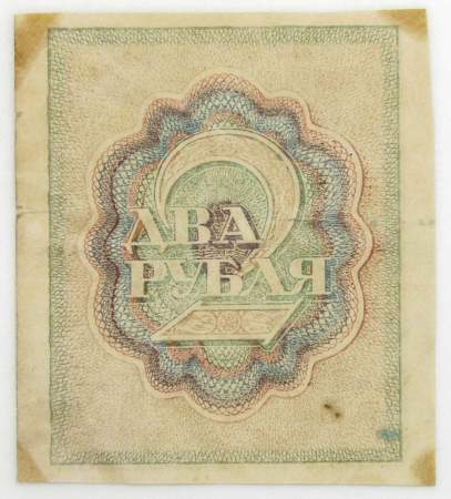 Расчетный знак 2 рубля 1919 года, РСФСР, арт 2
