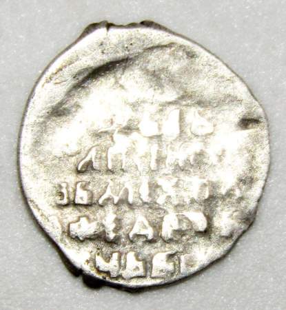 Копейка серебро Михаил Фёдорович (чешуя), 1613-1645 гг. Москва