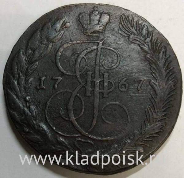 Монета 5 копеек Российской Империи 1767 ЕМ