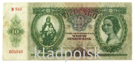 Банкнота 10 пенгё 1936 года Венгрия