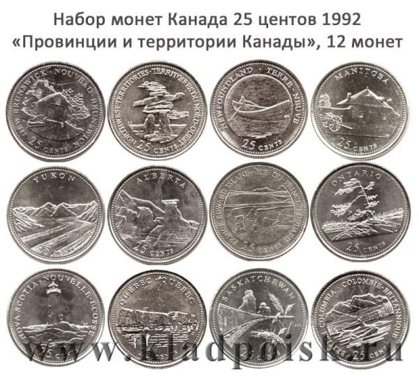 Набор монет Канада 25 центов 1992 «Провинции и территории Канады», 12 монет
