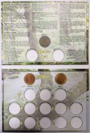 Альбом – планшет для биметаллических монет серии Красная книга, 2 листа