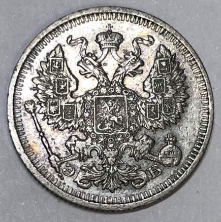 Монета 20 копеек 1910 года Российская Империя, Николай II, серебро