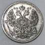 Монета 20 копеек 1910 года Российская Империя, Николай II, серебро