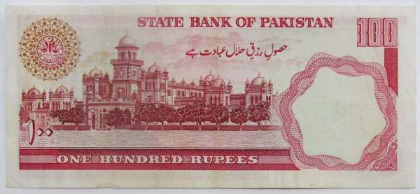 Банкнота 100 рупий 1986-2006 года Пакистан