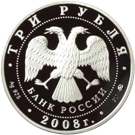 Монета 3 рубля Лунный календарь, Крыса 2008 – серебро