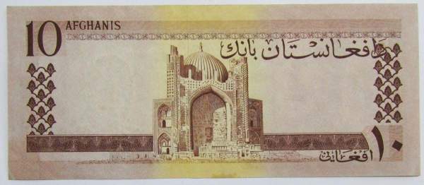 Банкнота Афганистан 10 афгани 1961 года, арт 2