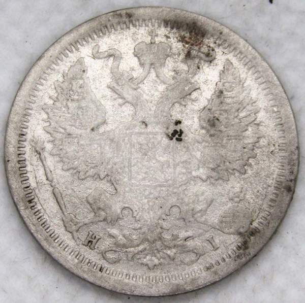 Монета 20 копеек 1876 года Российская Империя, Александр II, серебро, арт 2