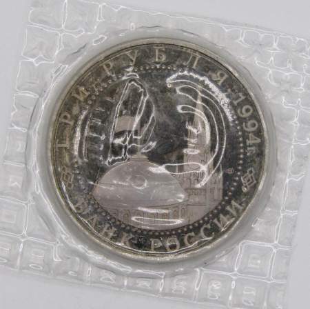 Монета 3 рубля 1994 год «50 лет Освобождения Севастополя», арт 2