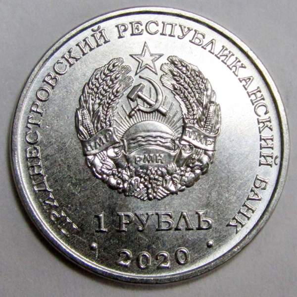 Монета Приднестровье 1 рубль Подснежник снежный 2020
