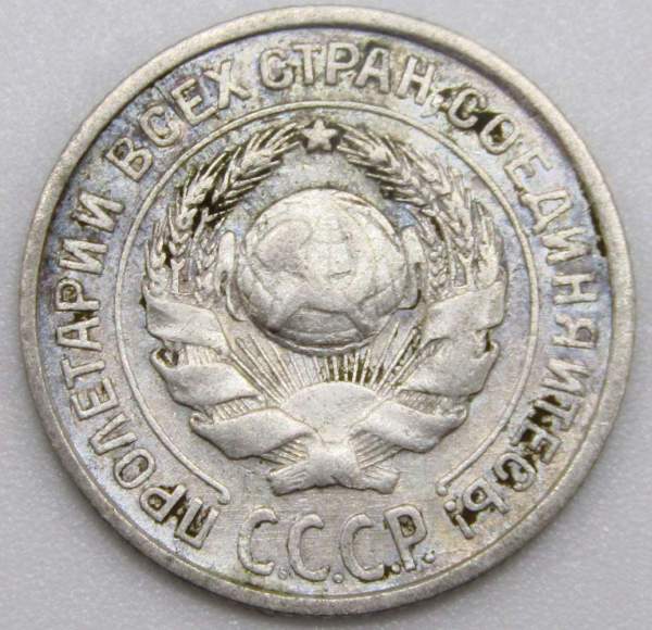 Монета 10 копеек СССР 1924 года, арт 3 Монета 10 копеек СССР 1924 года, арт 3