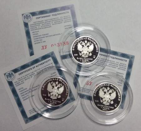 Набор монет 1 рубль Мотострелковые войска в России 2017, серебро, 3 монеты