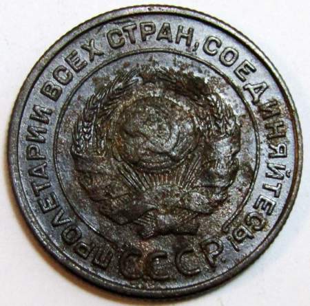 Монета 2 копейки СССР 1924 года, арт 13