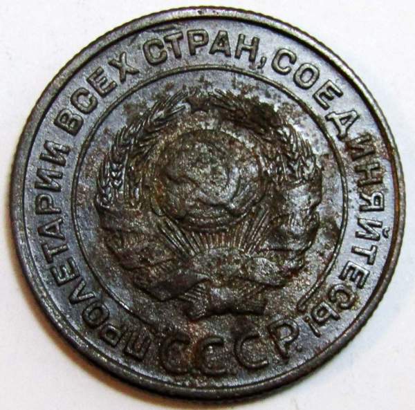 Монета 2 копейки СССР 1924 года, арт 13 Монета 2 копейки СССР 1924 года, арт 13