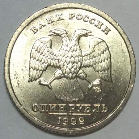 Монета 1 рубль 200-летие со дня рождения А.С. Пушкина, СПМД, (из обращения), арт 3