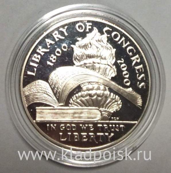 Монета 1 доллар США 2000 года, 200 лет Библиотеке Конгресса, Серебро 900 пробы, пруф
