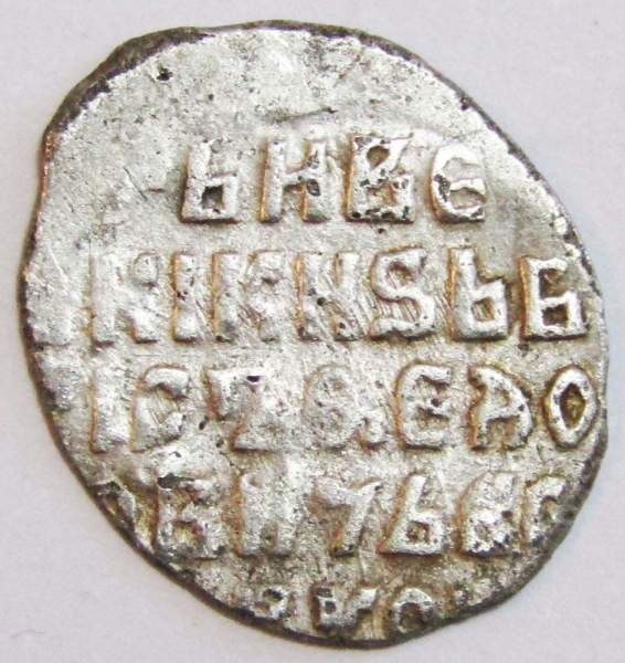 Копейка серебро Борис Федорович Годунов (чешуя), 1598-1605 гг. Псковский денежный двор, арт 6