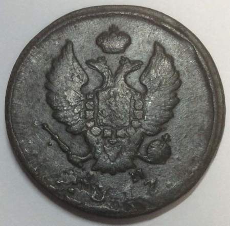 Монета 2 копейки Российской Империи 1817 ЕМ Александр I (арт 4) Монета 2 копейки Российской Империи 1817 ЕМ Александр I (арт 4)