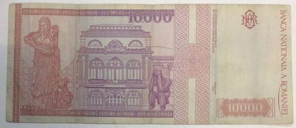 Банкнота 10000 лей 1994 года Румыния