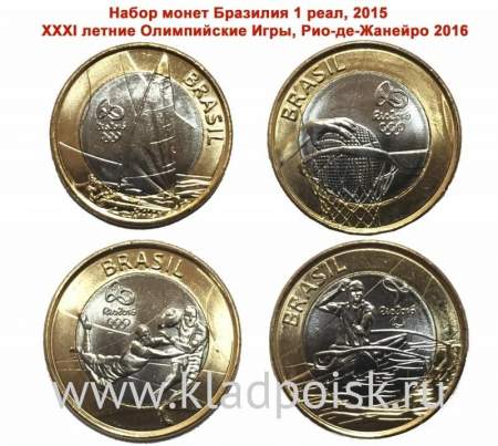 Набор монет Бразилия 1 реал Олимпиада 2016 г в Рио де Жанейро, 2 выпуск - Парусный спорт, Баскетбол, Регби, Параканоэ, 2015 год