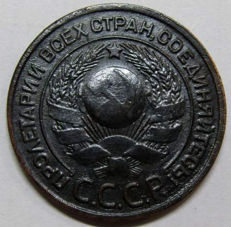 Монета 3 копейки СССР 1924 года﻿, арт 8