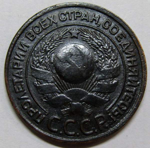 Монета 3 копейки СССР 1924 года﻿, арт 8