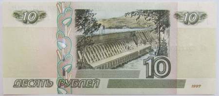 Банкнота 10 рублей 1997 года, выпуск 2022 года