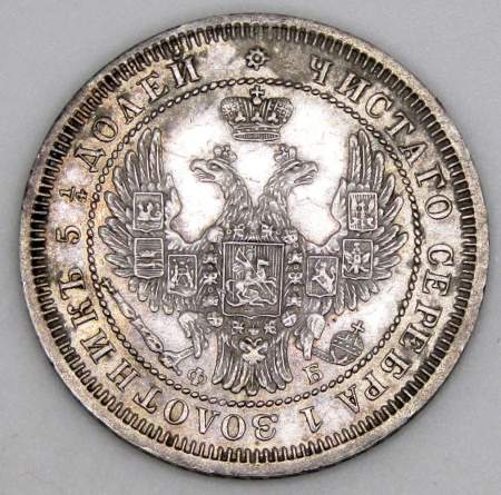 Монета 25 копеек 1858 года Российская Империя, Александр II, серебро