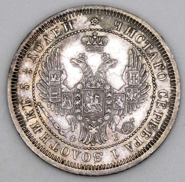 Монета 25 копеек 1858 года Российская Империя, Александр II, серебро
