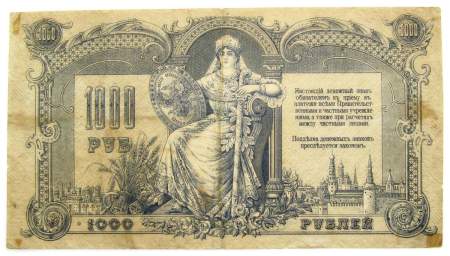 Банкнота 1000 рублей 1919 года - Юг России, Ростов-на-Дону, арт 5