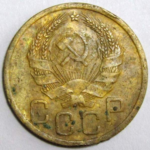 Монета 3 копейки СССР 1935 года (новый тип), арт 5