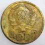 Монета 3 копейки СССР 1935 года (новый тип), арт 5