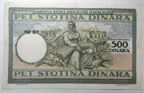 Банкнота 500 динаров 1935 года Югославия