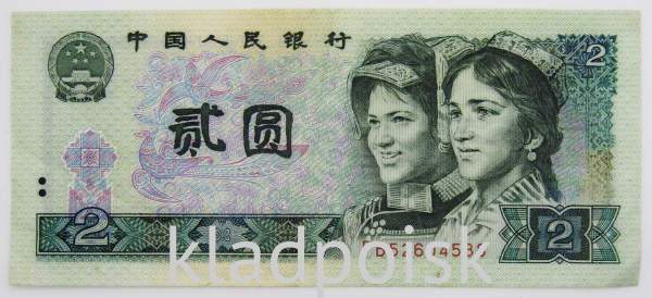 Банкнота Китай 2 юаня 1990 года