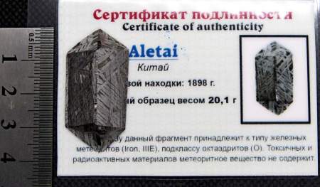 Ограненный осколок метеорита Aletai, арт 9 Ограненный осколок метеорита Aletai, арт 9