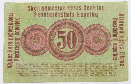 Банкнота 50 копеек 1916 года Литва, немецкая оккупация