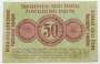 Банкнота 50 копеек 1916 года Литва, немецкая оккупация