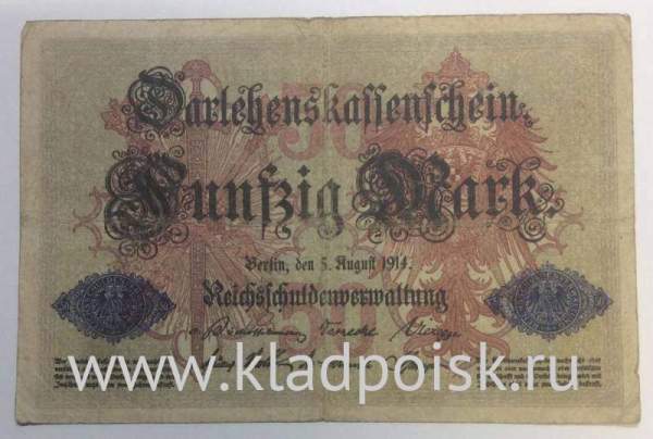 Банкнота 50 марок 1914 года Германия