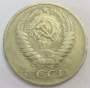Монета 50 копеек СССР 1964 года, арт 2