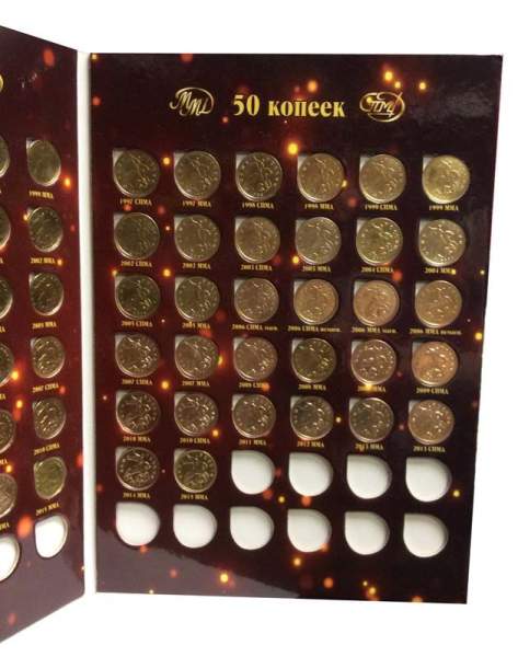 Набор монет России номиналом 10 и 50 копеек 1997-2015 гг.