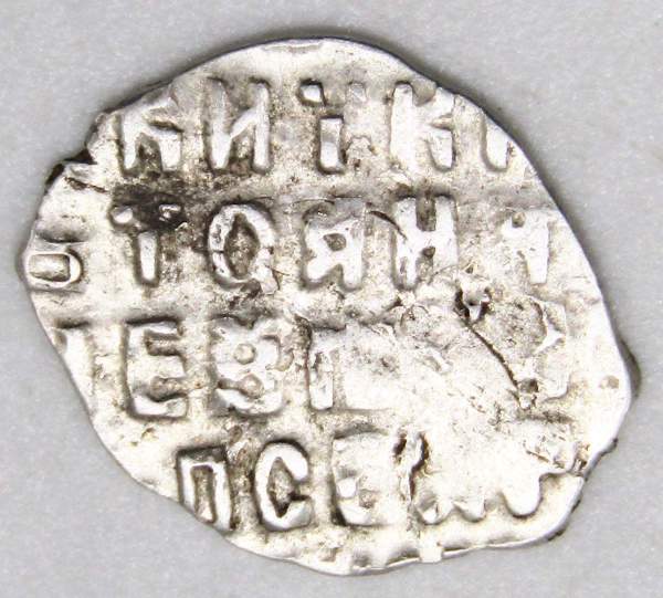 Копейка серебро Иван Алексеевич (чешуя), Совместное правление, ГКХ-1132, арт 4