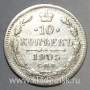 Монета 10 копеек 1905 года Российская Империя, Николай II, серебро (арт 2)