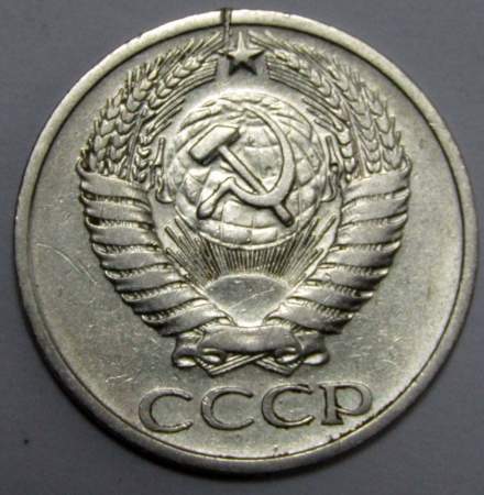 Монета 50 копеек СССР 1973 года