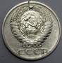 Монета 50 копеек СССР 1973 года