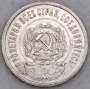 Монета 20 копеек 1923 года, РСФСР, серебро 500 пробы, арт 6