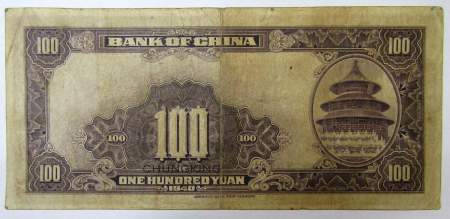 Банкнота Китай 100 юаней 1940 года