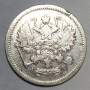 Монета 10 копеек 1905 года Российская Империя, Николай II, серебро (арт 2)