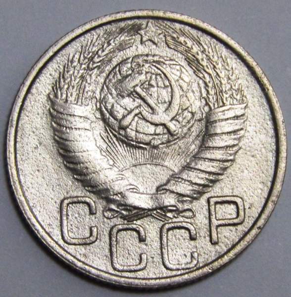 Монета 20 копеек СССР 1949 года Монета 20 копеек СССР 1949 года